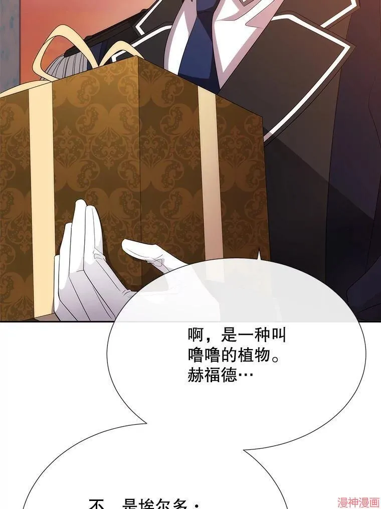 第205话 第69页