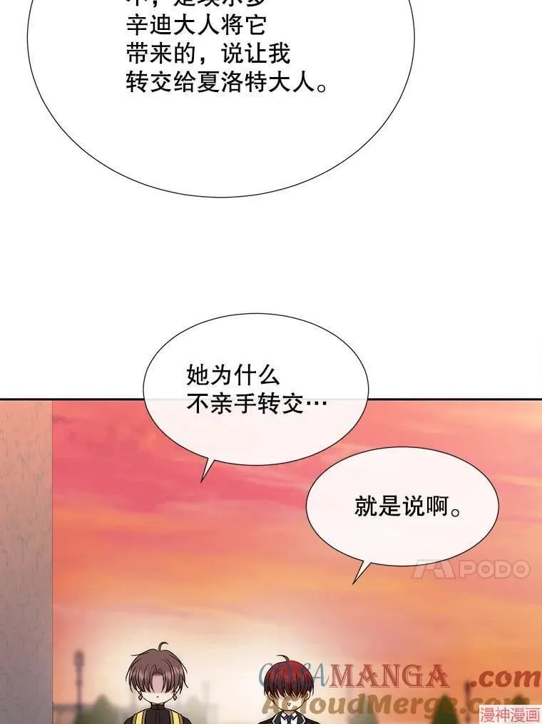 第205话 第70页