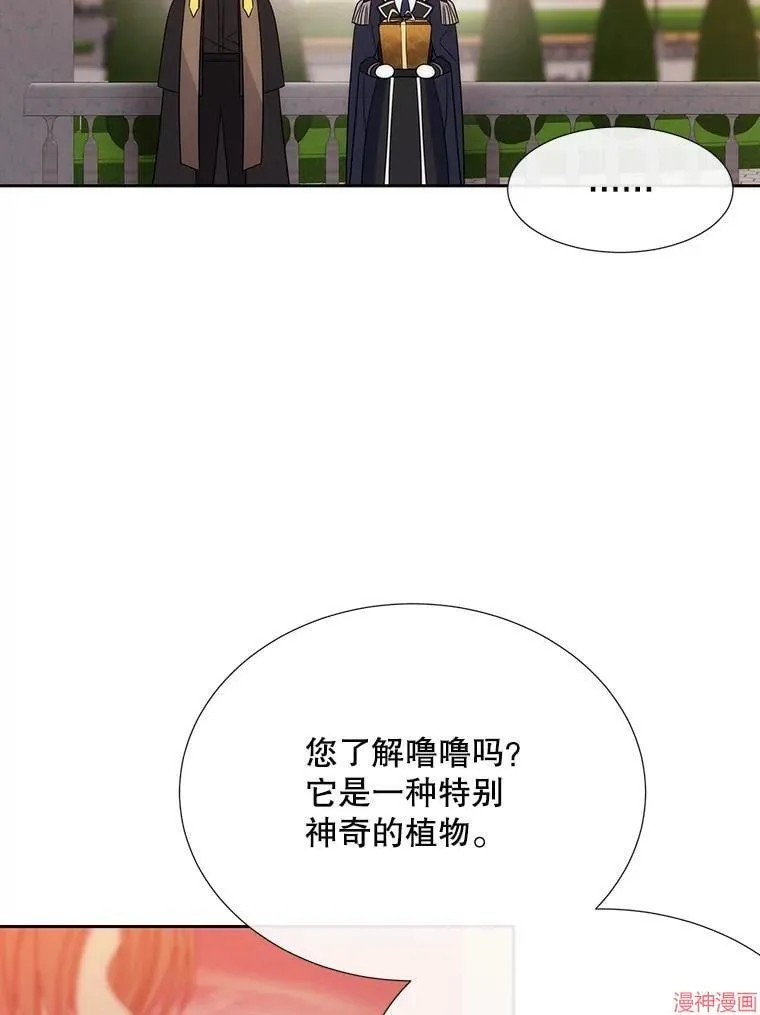 第205话 第71页
