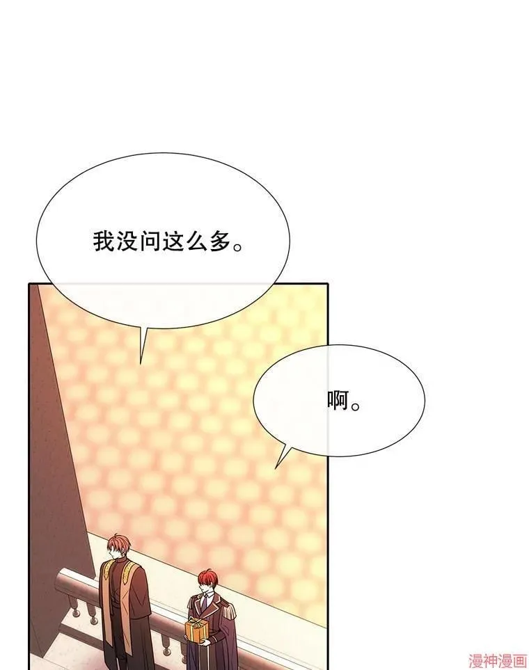 第205话 第78页