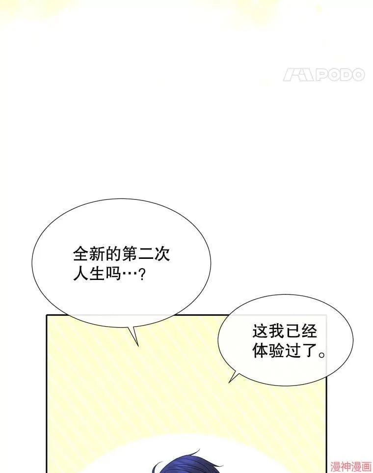 第205话 第84页