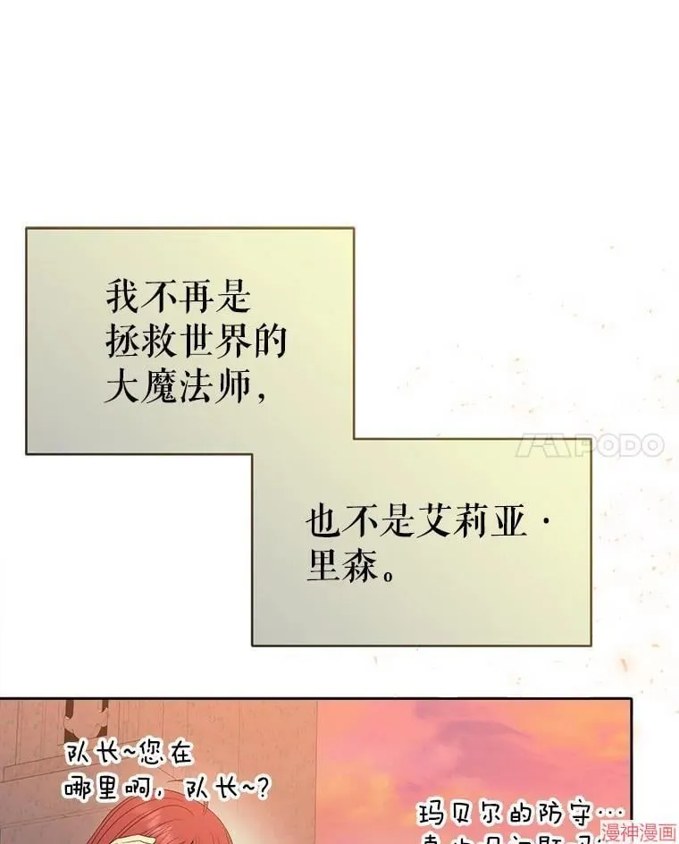 第205话 第87页