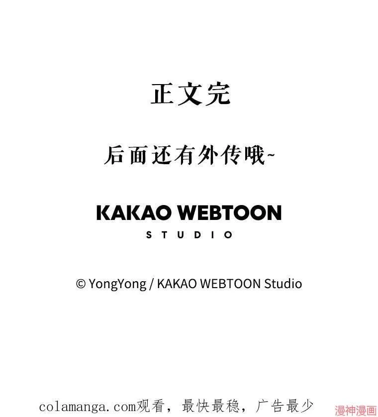 第205话 第98页