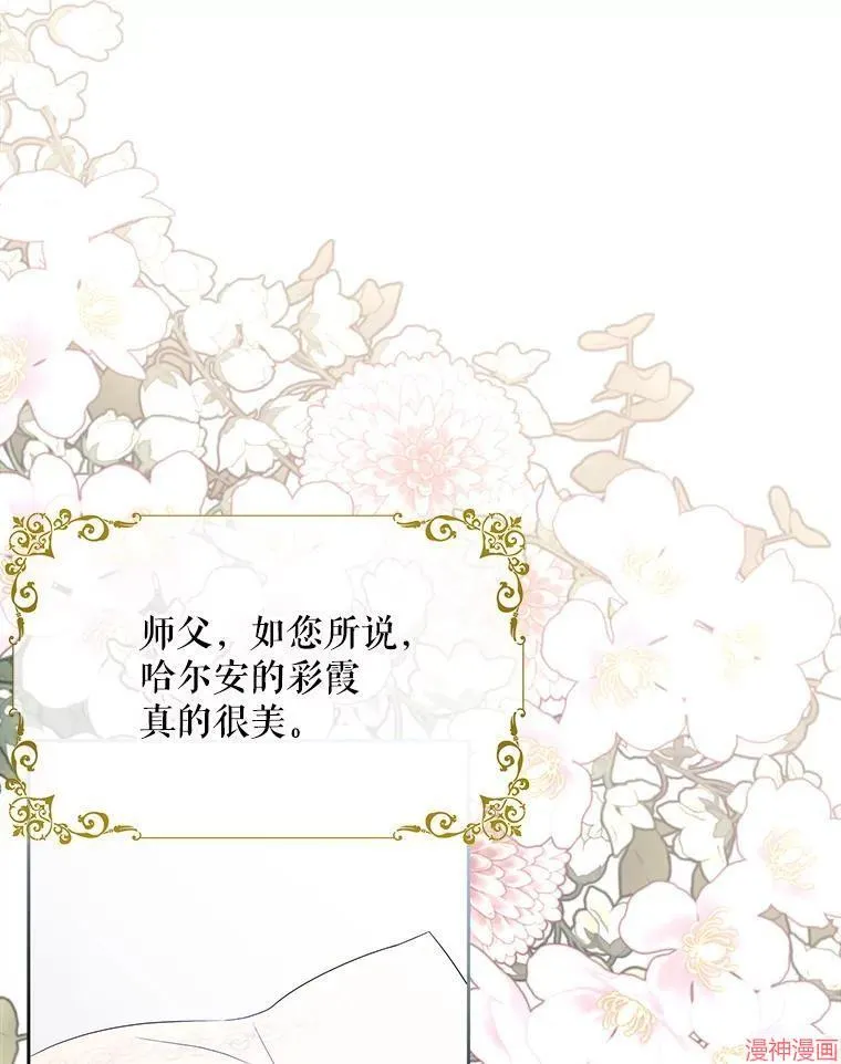 第206话 第3页
