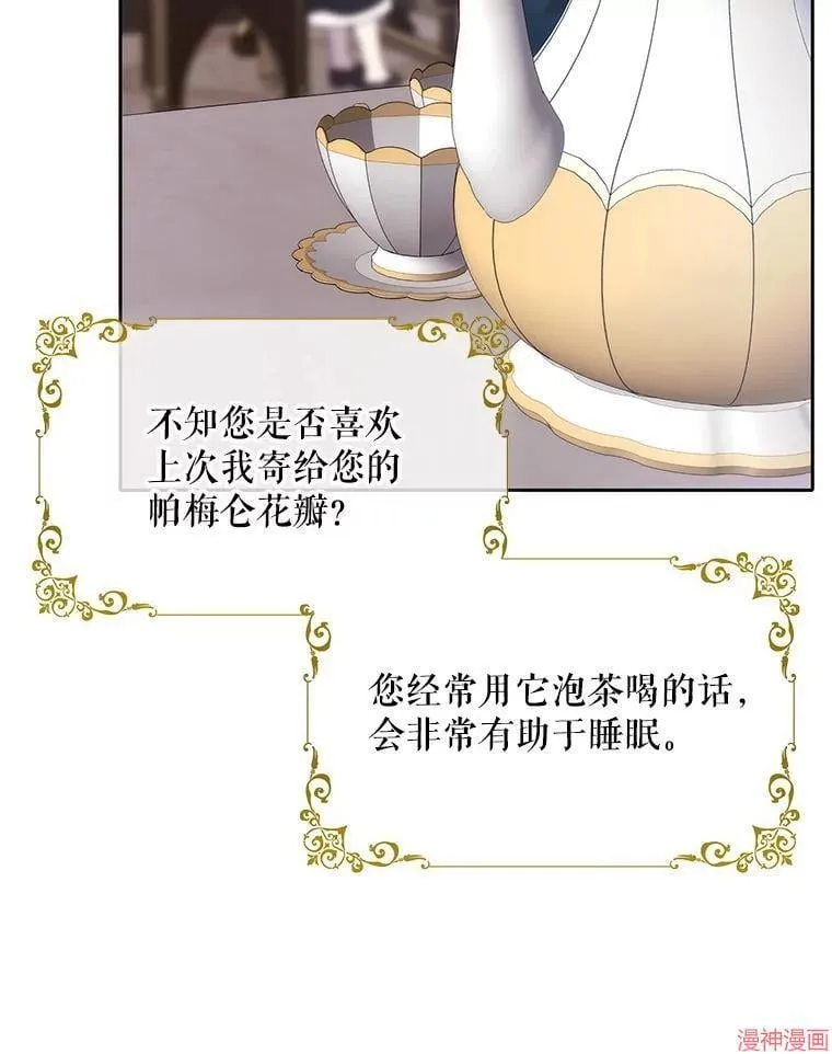 第206话 第6页