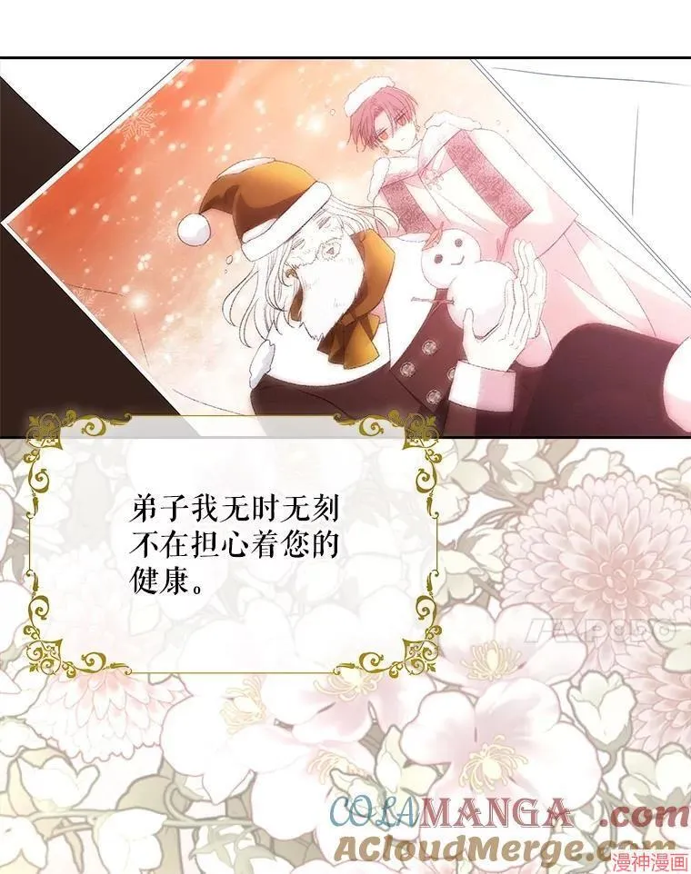 第206话 第7页