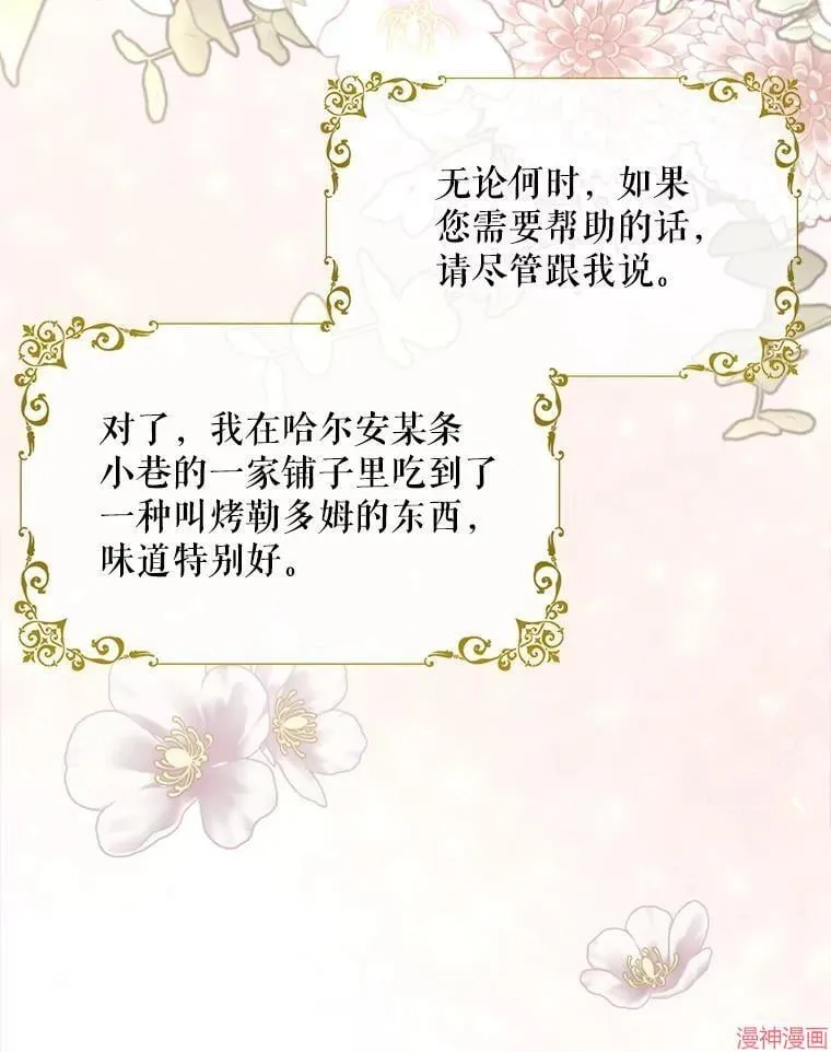 第206话 第8页