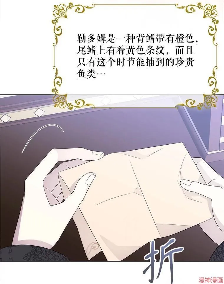 第206话 第9页