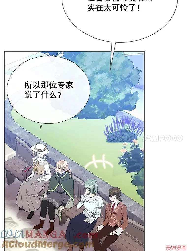 第206话 第67页