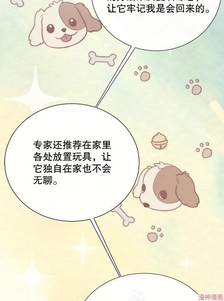 第206话 第71页