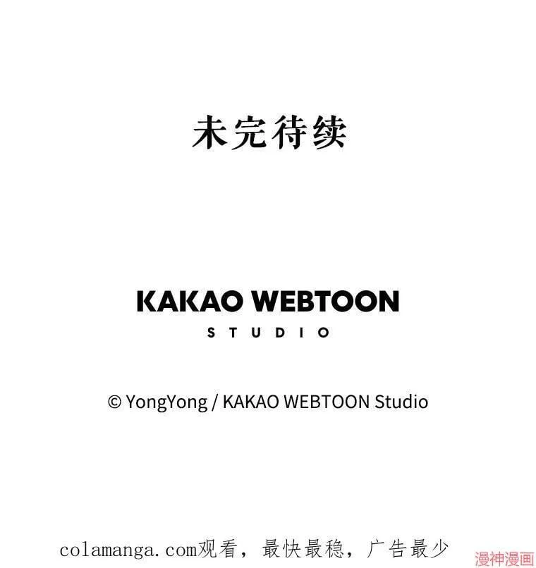 第206话 第75页