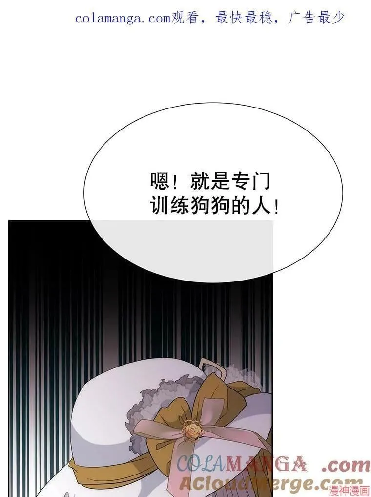 第207话 第1页