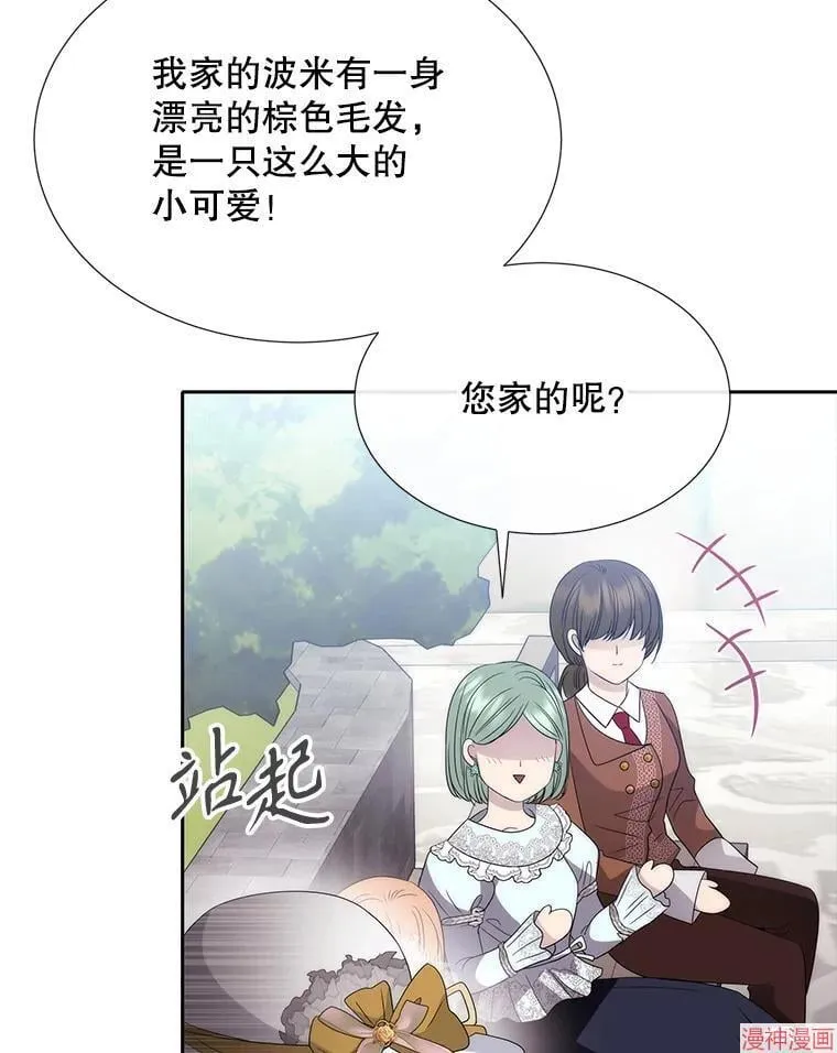 第207话 第3页