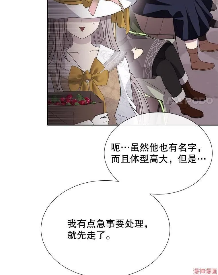 第207话 第4页