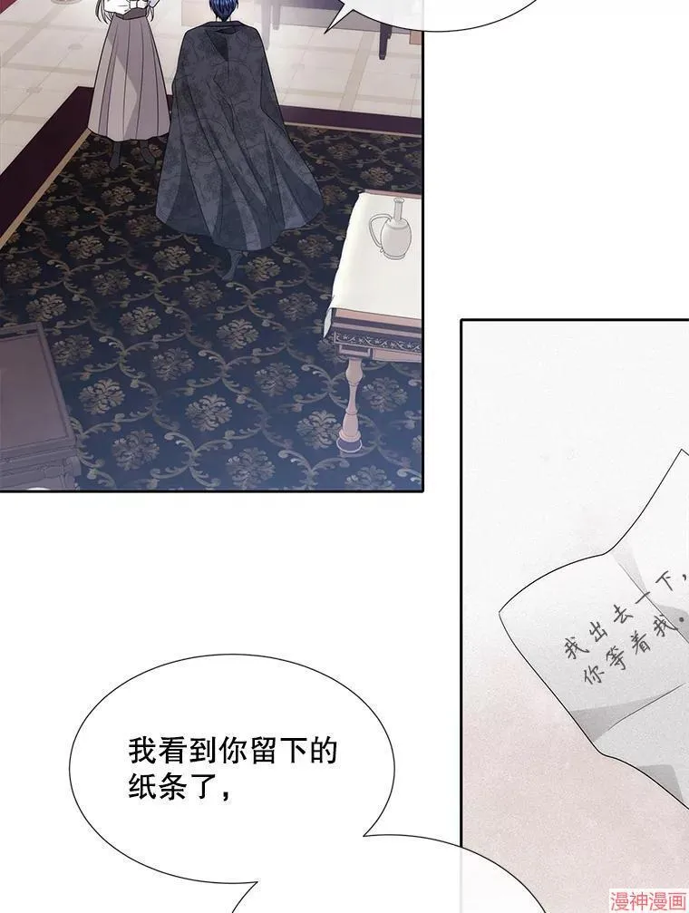第207话 第23页