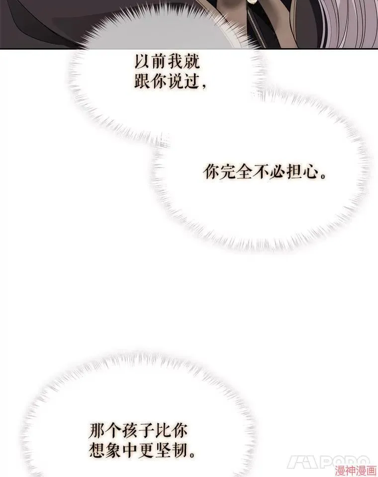 第207话 第48页