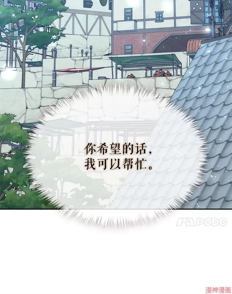 第207话 第54页