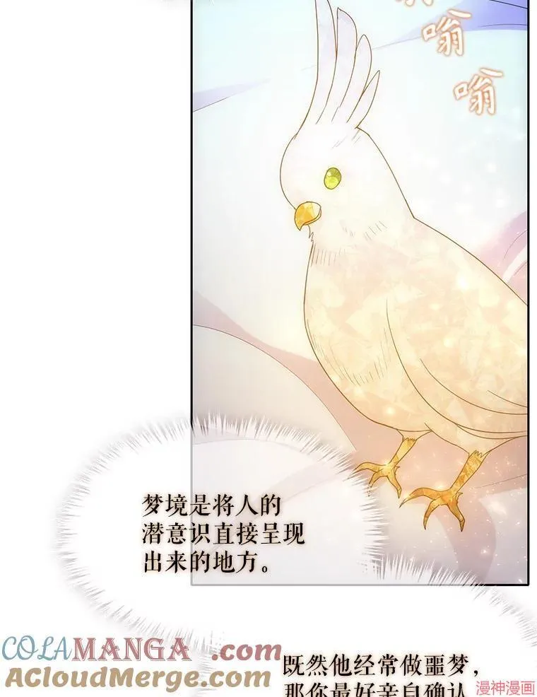 第207话 第69页