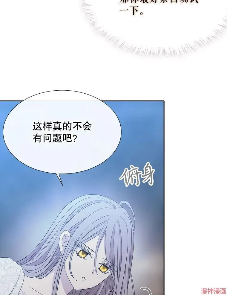 第207话 第70页