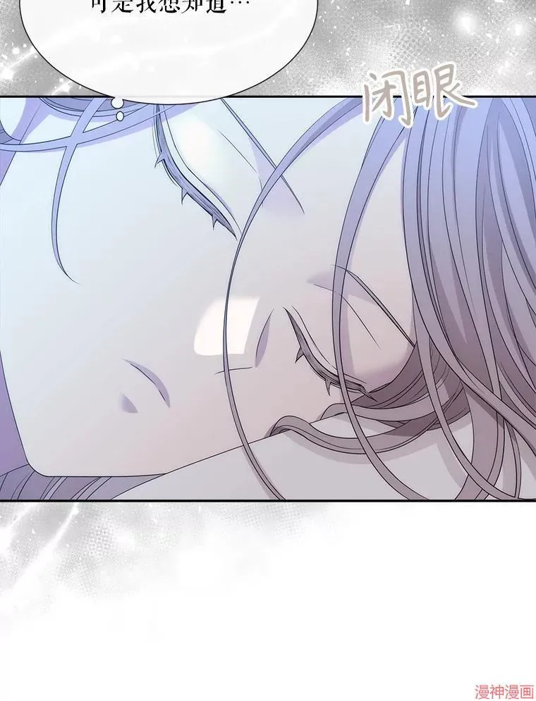第207话 第76页