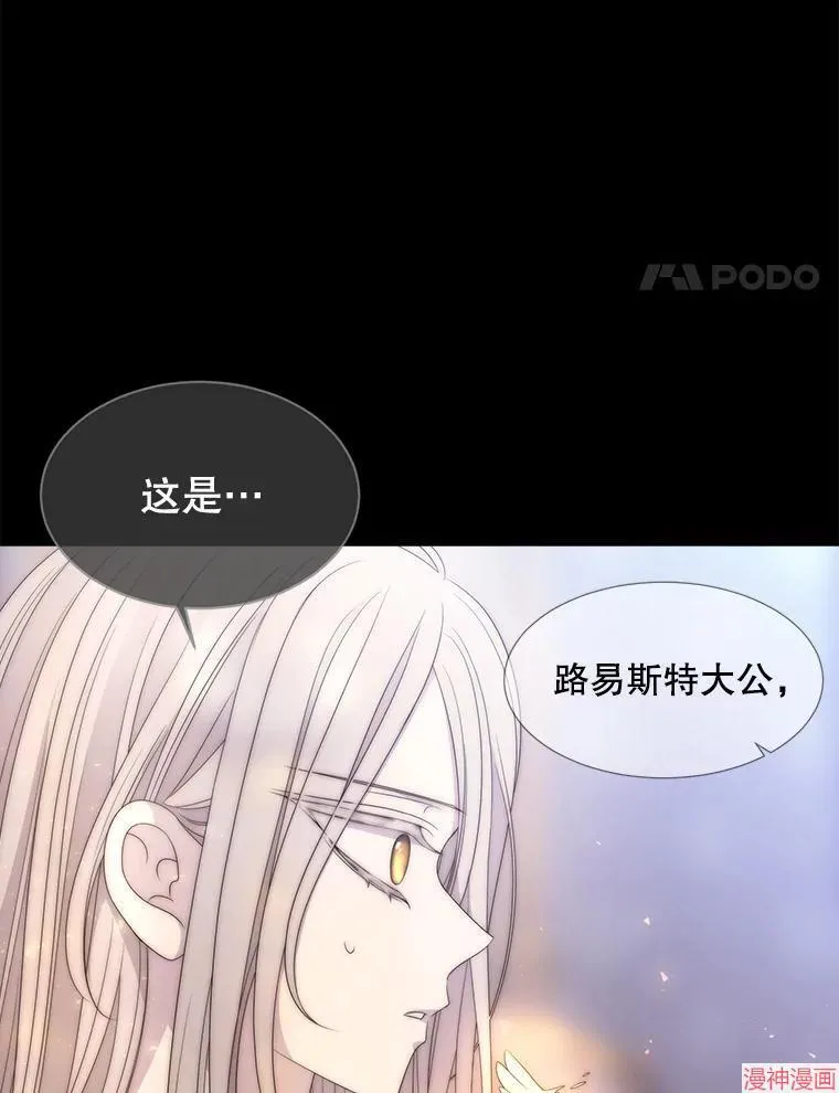 第207话 第84页