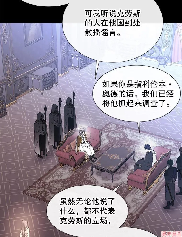 第207话 第86页