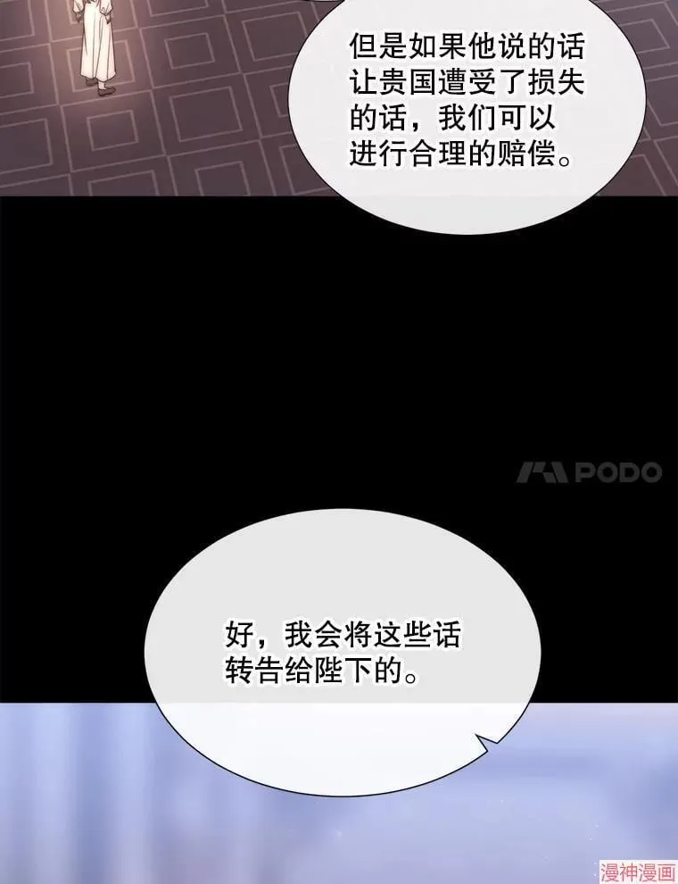 第207话 第87页