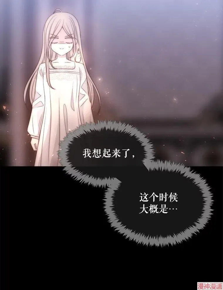 第207话 第88页
