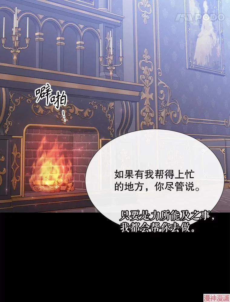 第207话 第94页