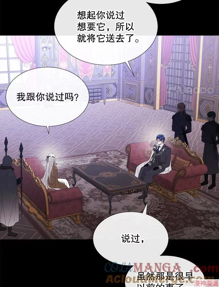 第207话 第97页