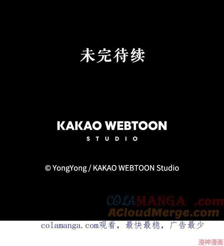 第207话 第101页