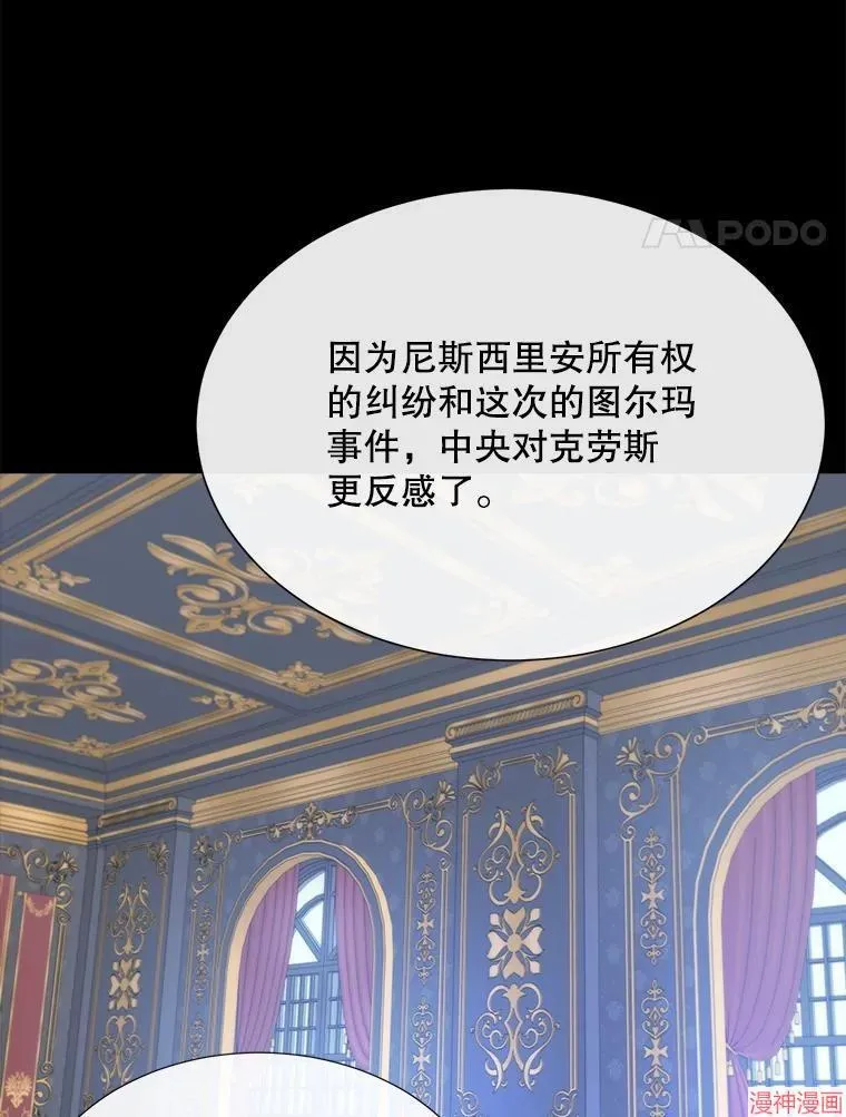 第208话 第4页