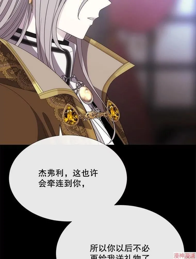 第208话 第6页