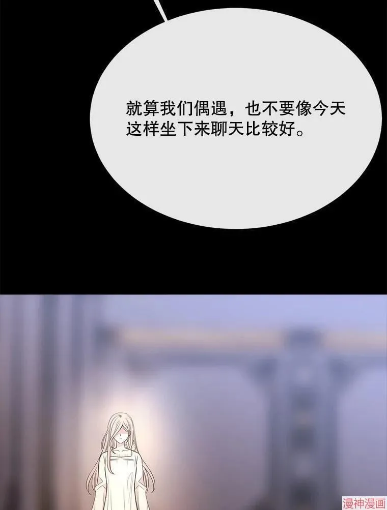 第208话 第8页