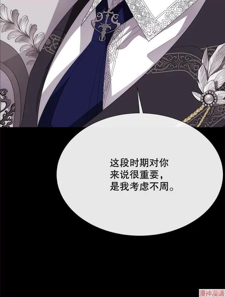 第208话 第11页