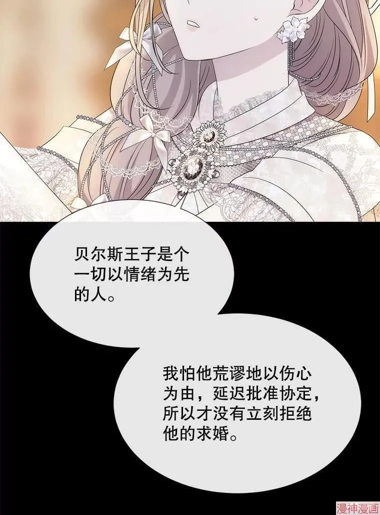 第208话 第72页