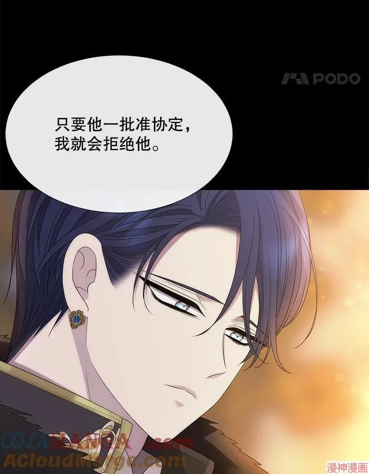 第208话 第73页