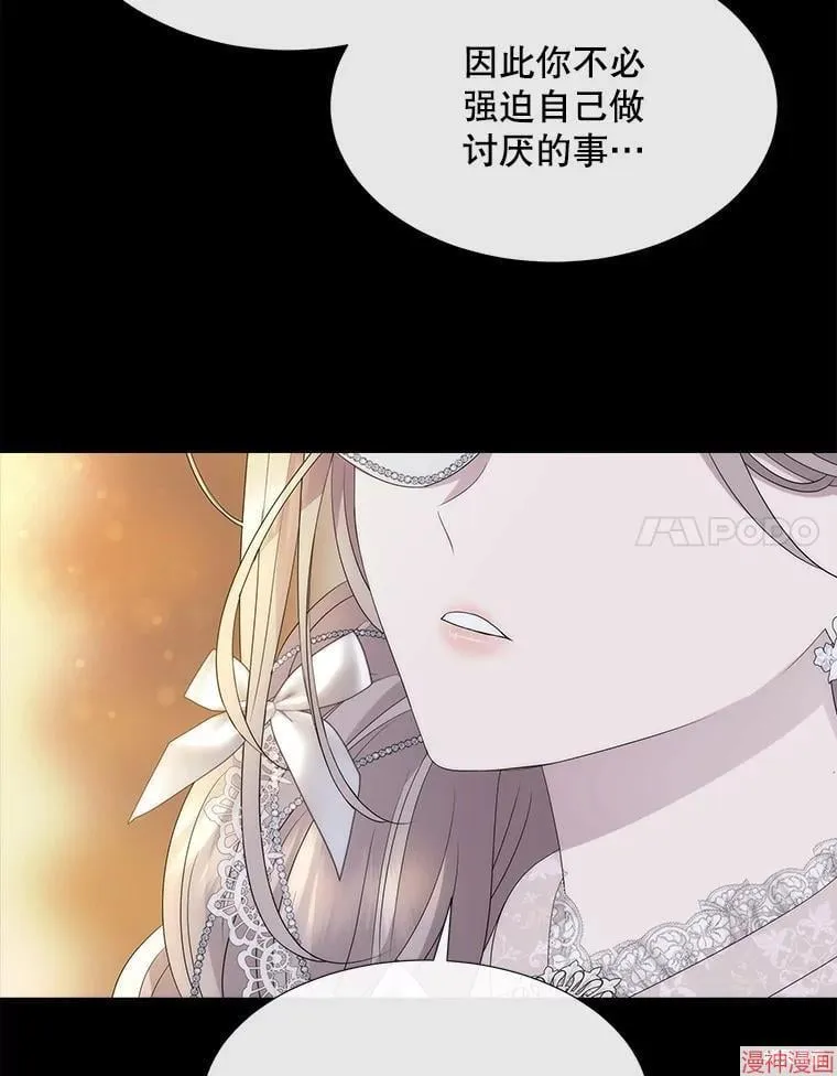 第208话 第76页