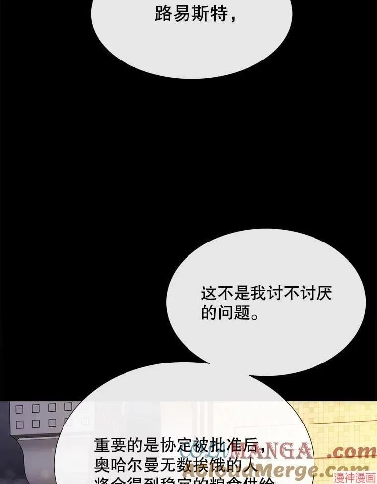 第208话 第77页