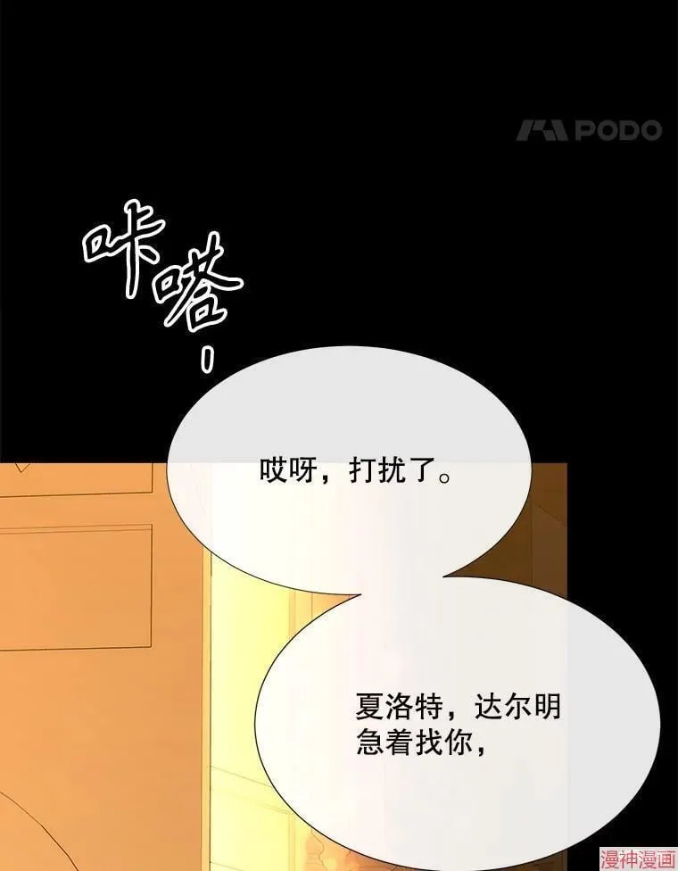 第208话 第83页