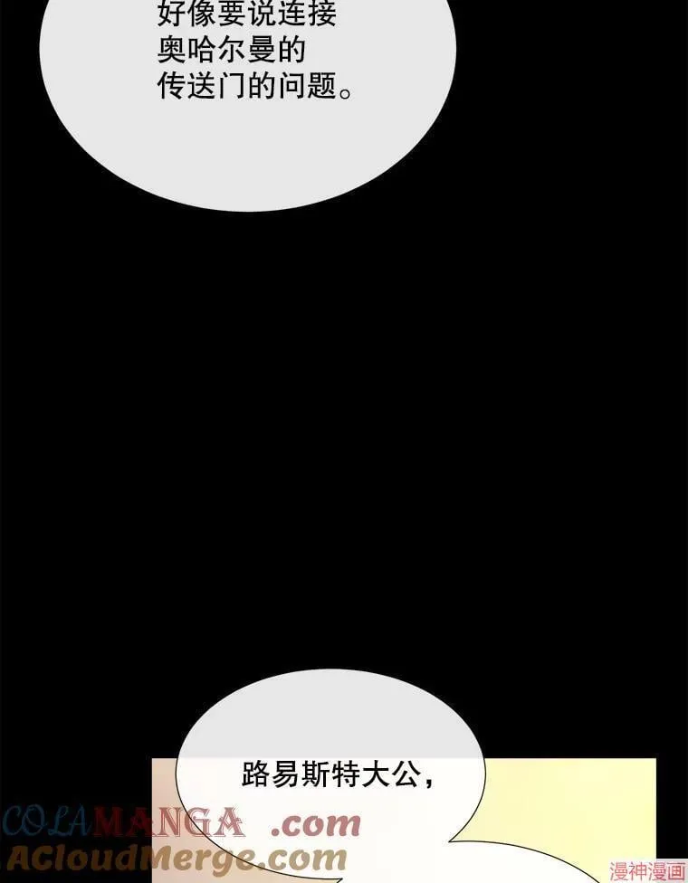 第208话 第85页