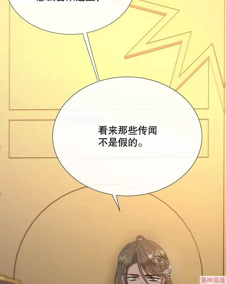 第208话 第90页