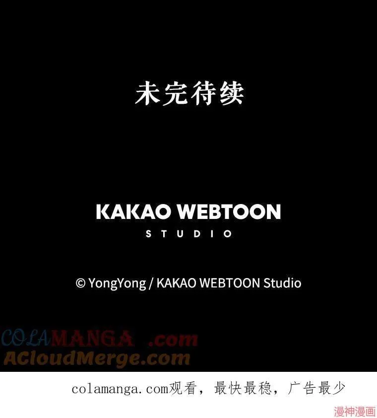 第208话 第105页