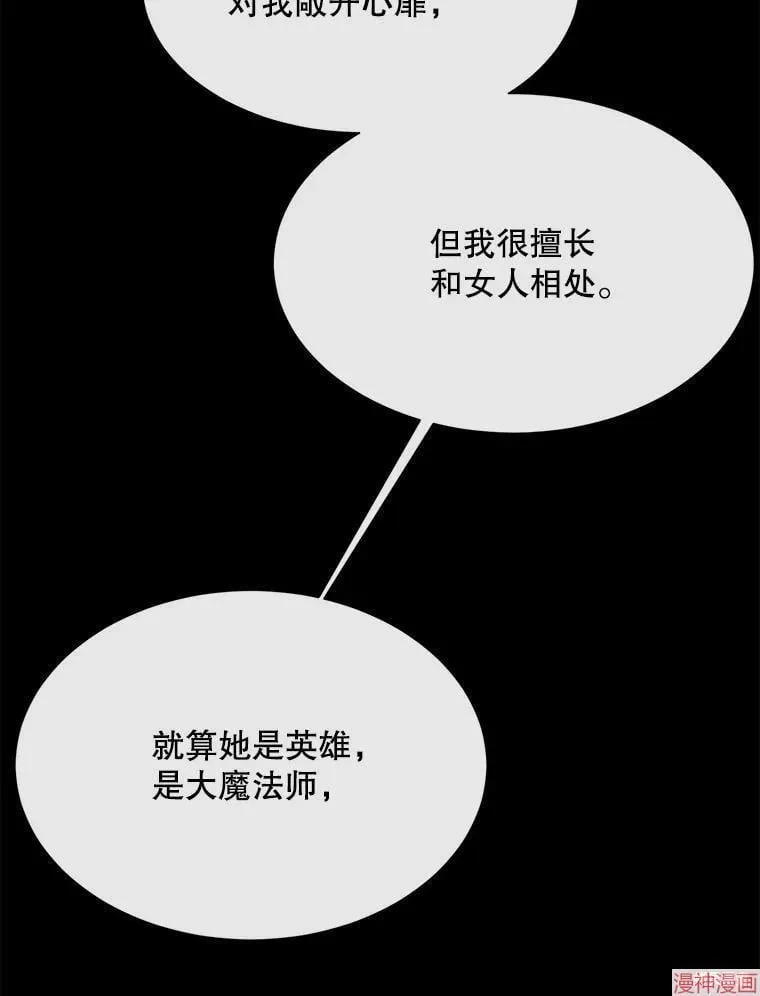 第209话 第2页
