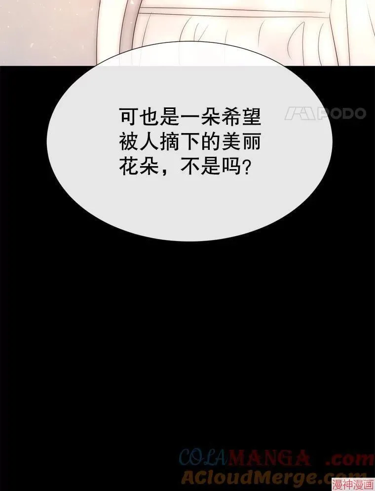 第209话 第4页
