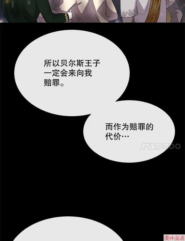 第209话 第51页