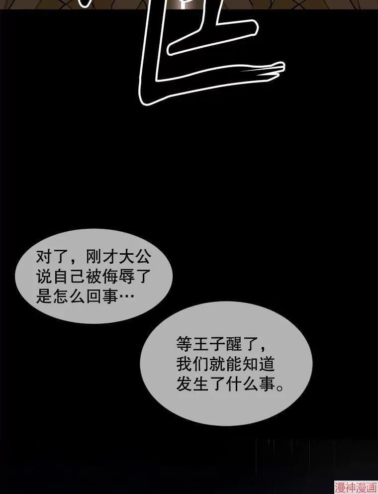 第209话 第69页