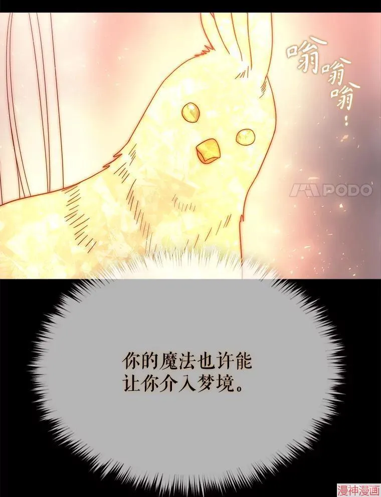 第209话 第77页