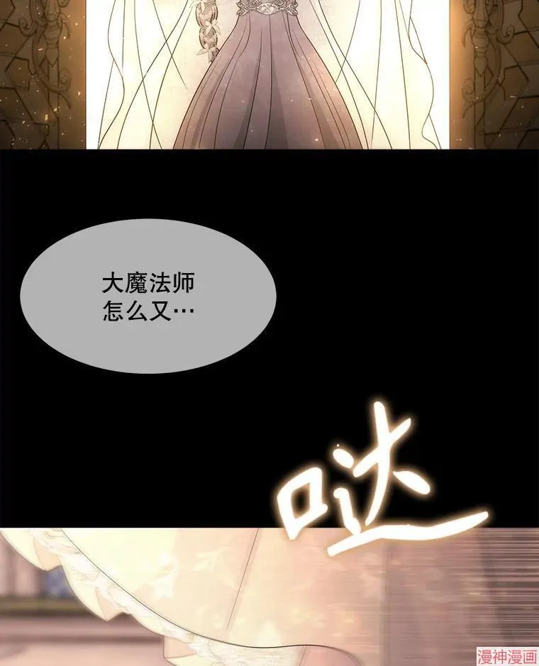 第209话 第86页