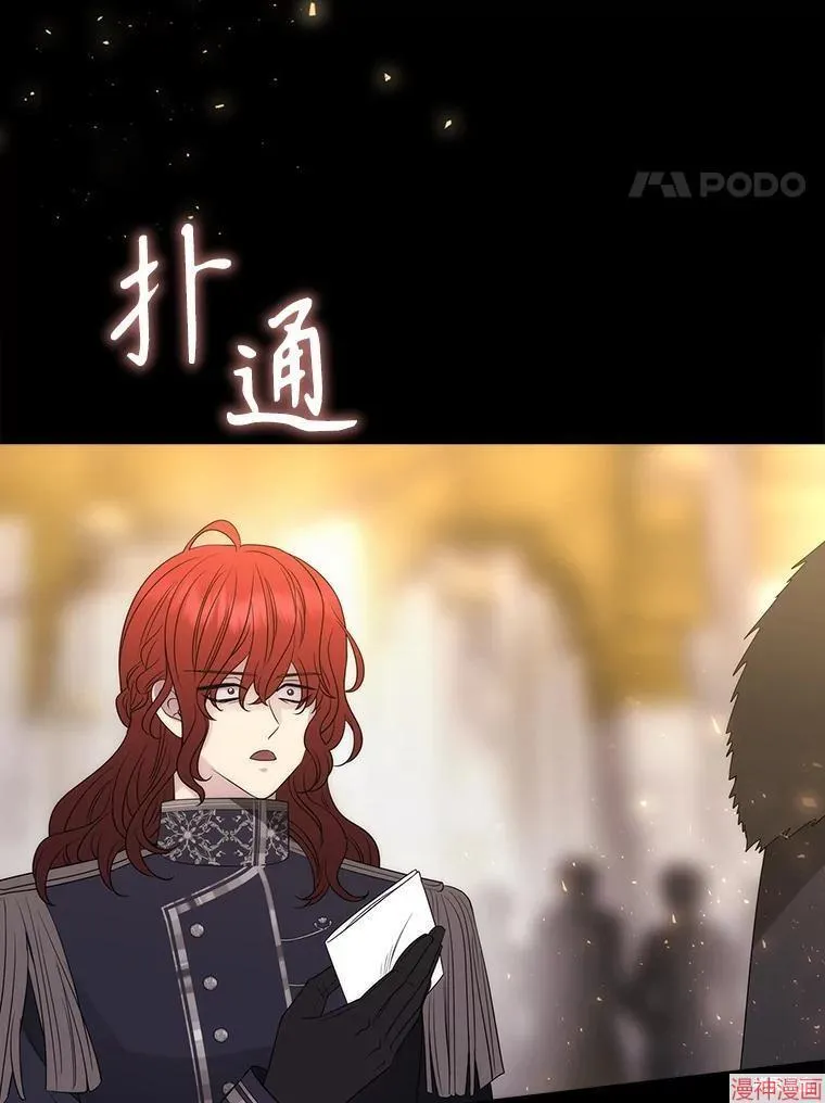 第210话 第4页